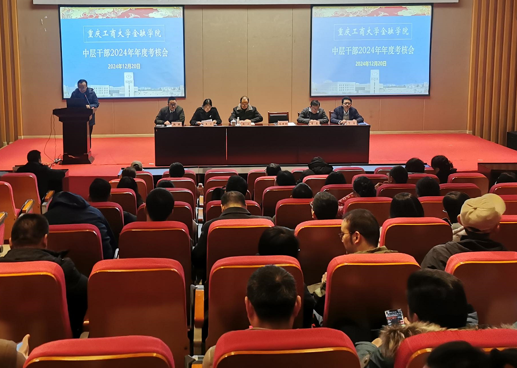 3044永利集团召开2024年中干述职考核会暨教职工大会