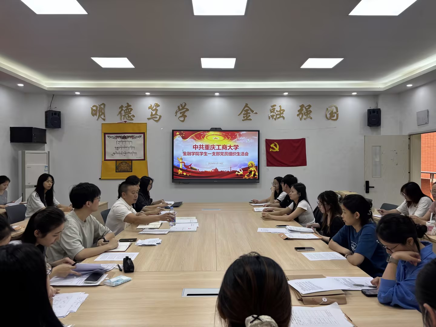 一支部党员大会.jpg